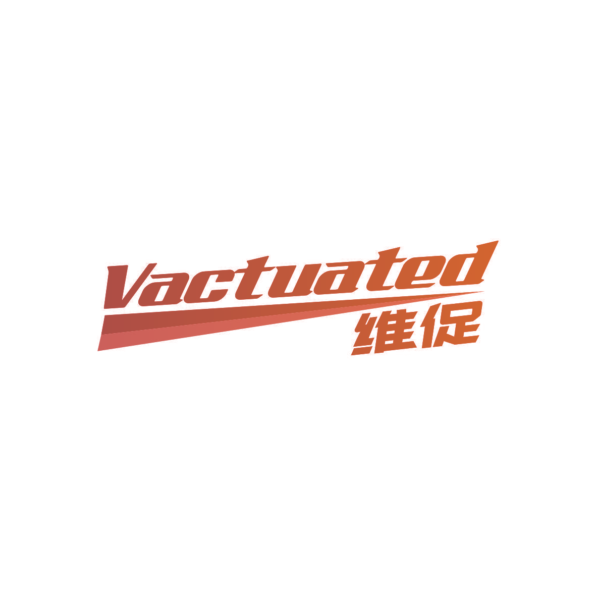 VACTUATED 维促