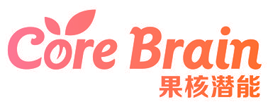 COREBRAIN果核潜能