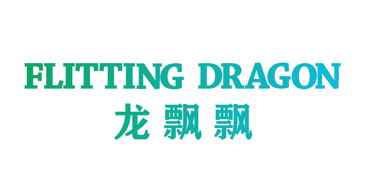 FLITTING DRAGON 龙飘飘