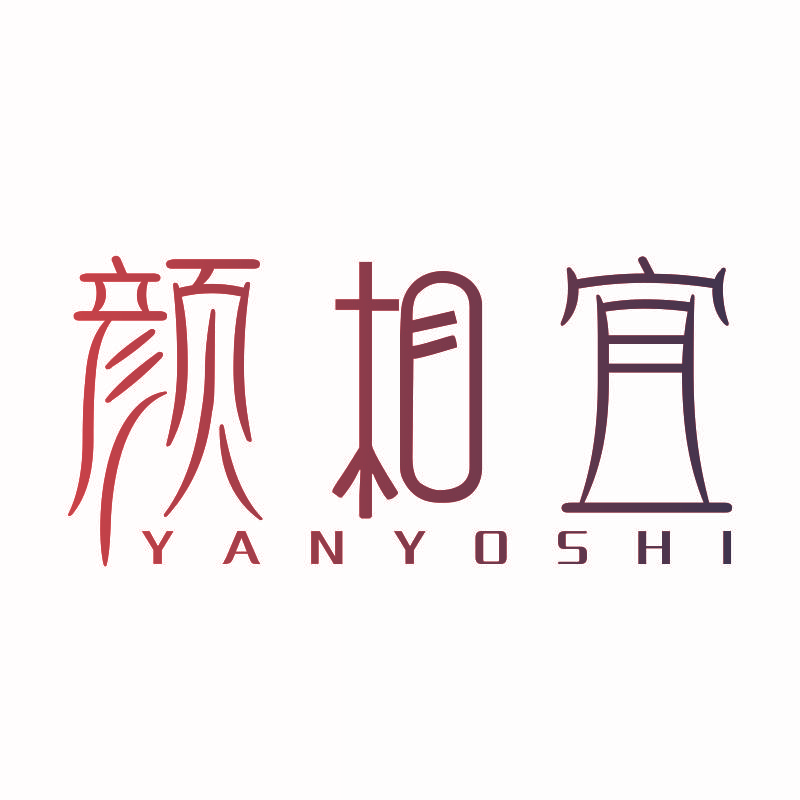 颜相宜 YANYOSHI