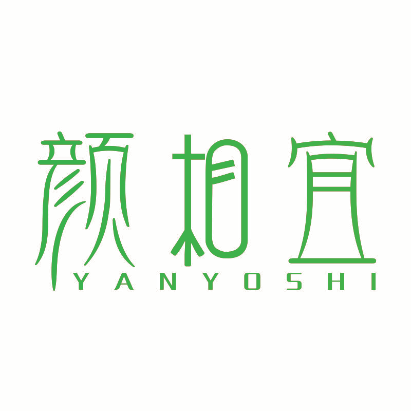 颜相宜 YANYOSHI