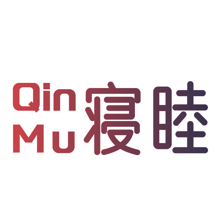 寝睦