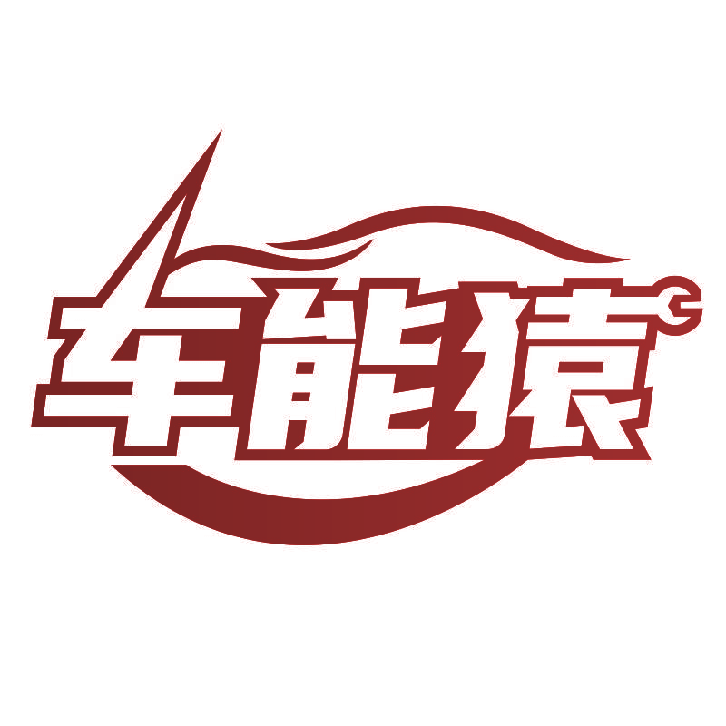 车能猿