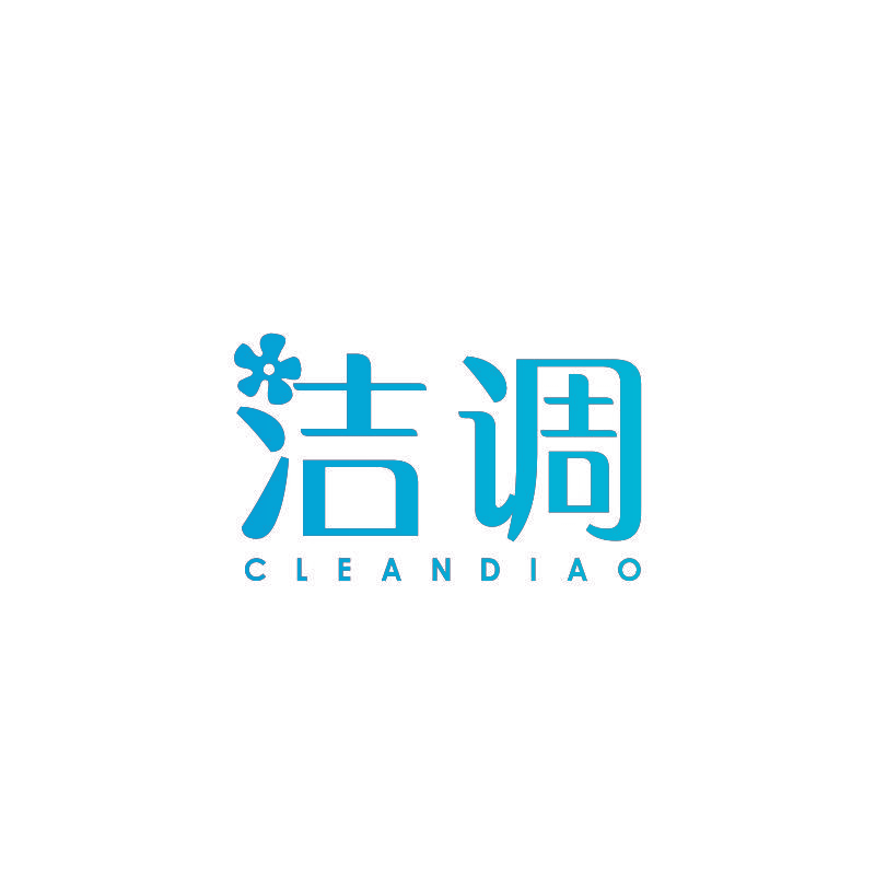 洁调 CLEANDIAO