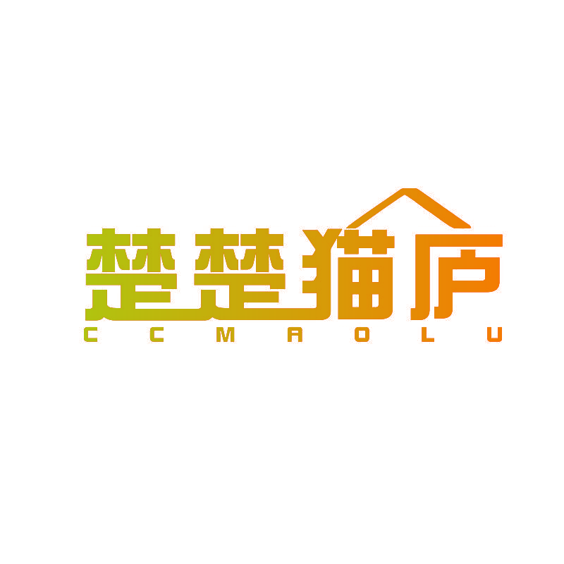 楚楚猫庐 CCMAOLU