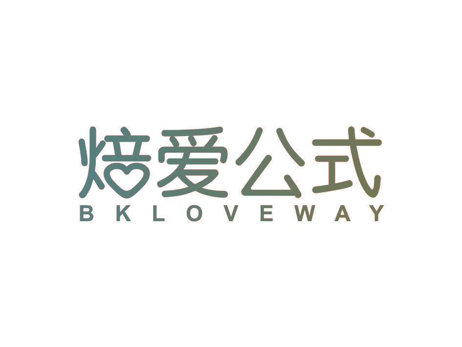 焙爱公式 BKLOVEWAY