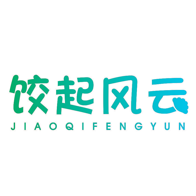 饺起风云