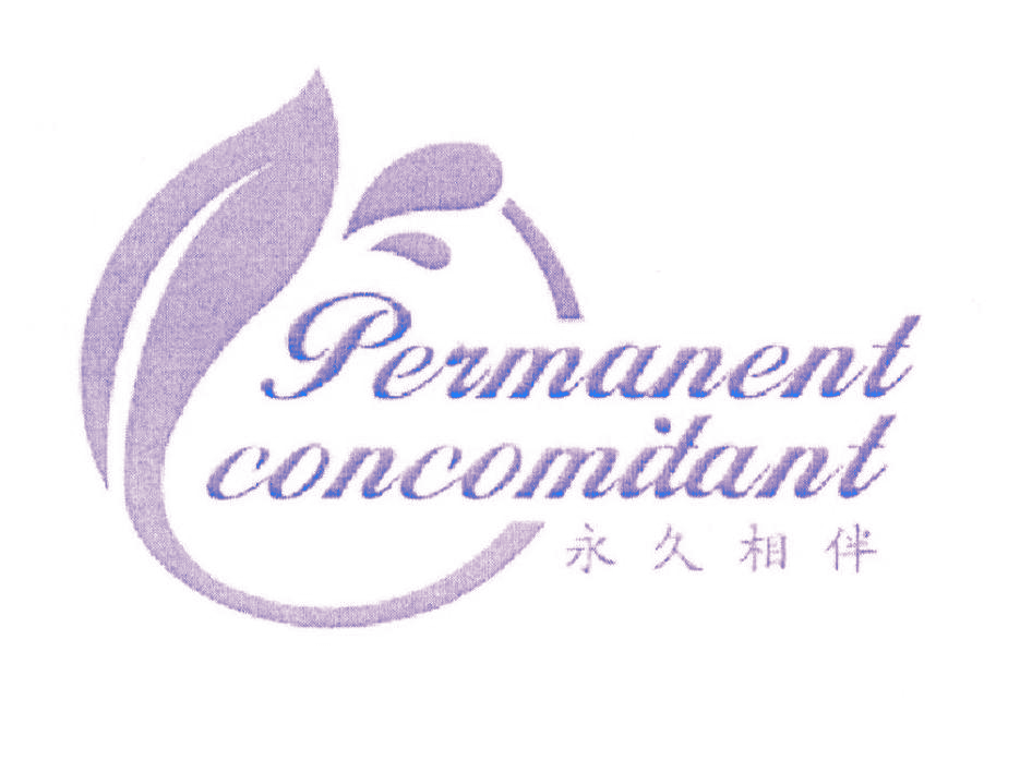 永久相伴 PERMANENT CONCOMITANT