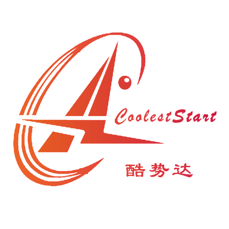 酷势达 COOLEST START