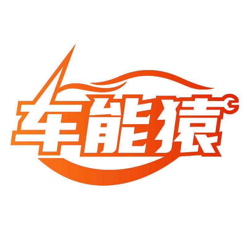 车能猿