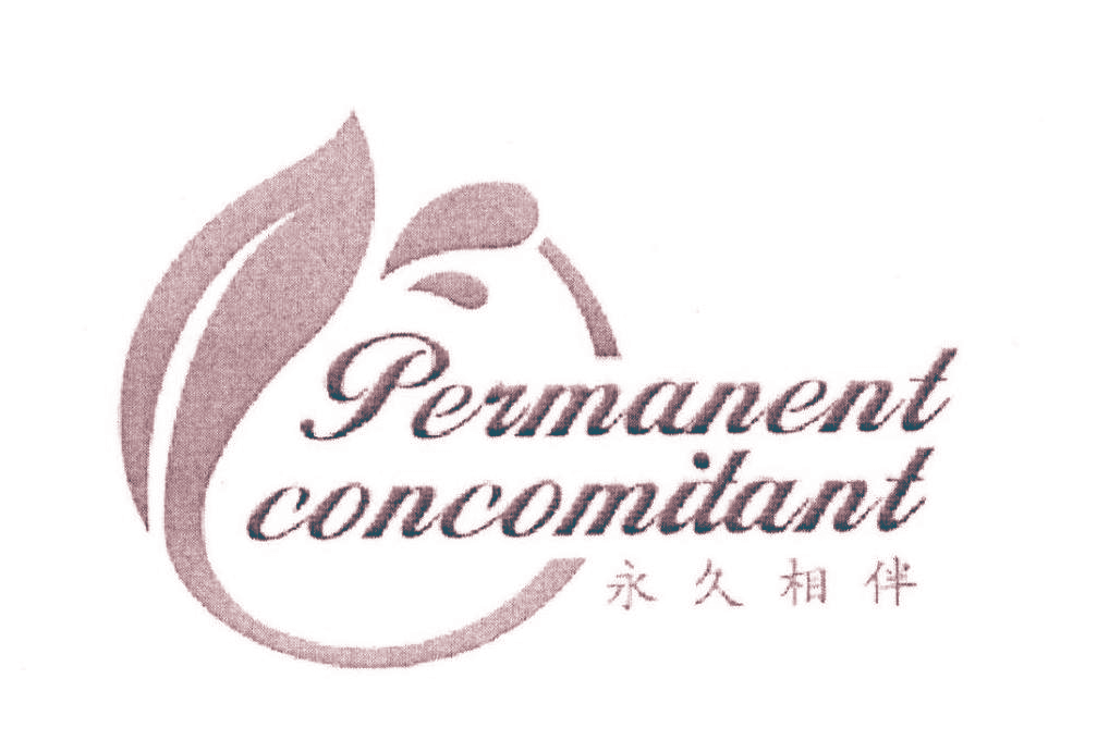 永久相伴 PERMANENT CONCOMITANT