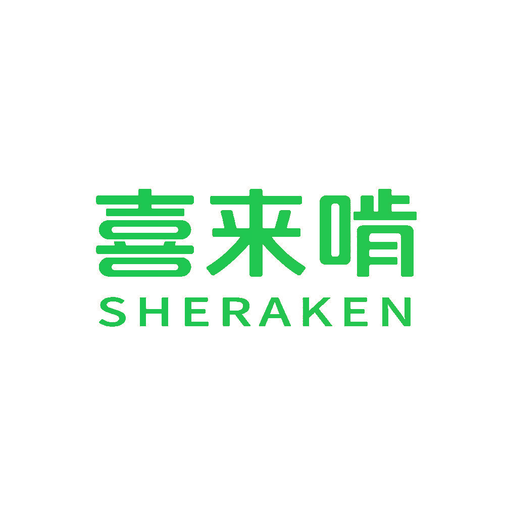 喜来啃 SHERAKEN