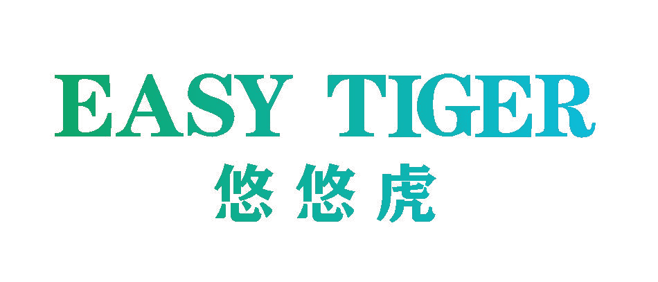 EASY TIGER 悠悠虎