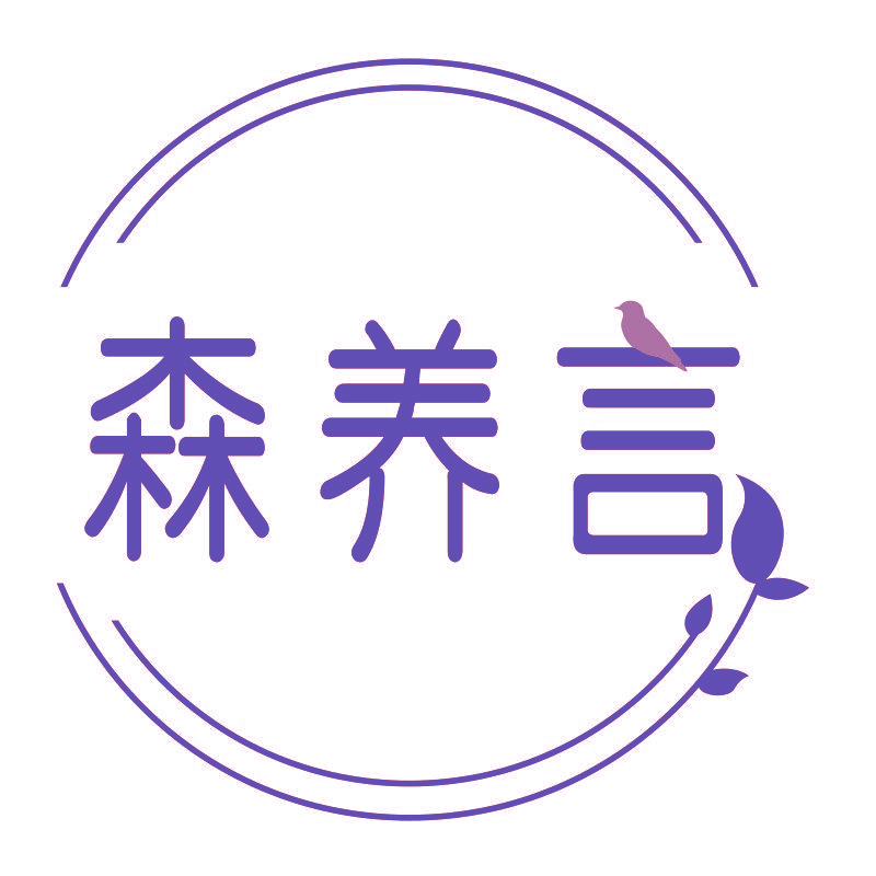 森养言
