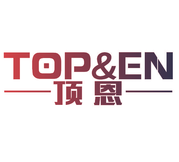 顶恩 TOP&EN