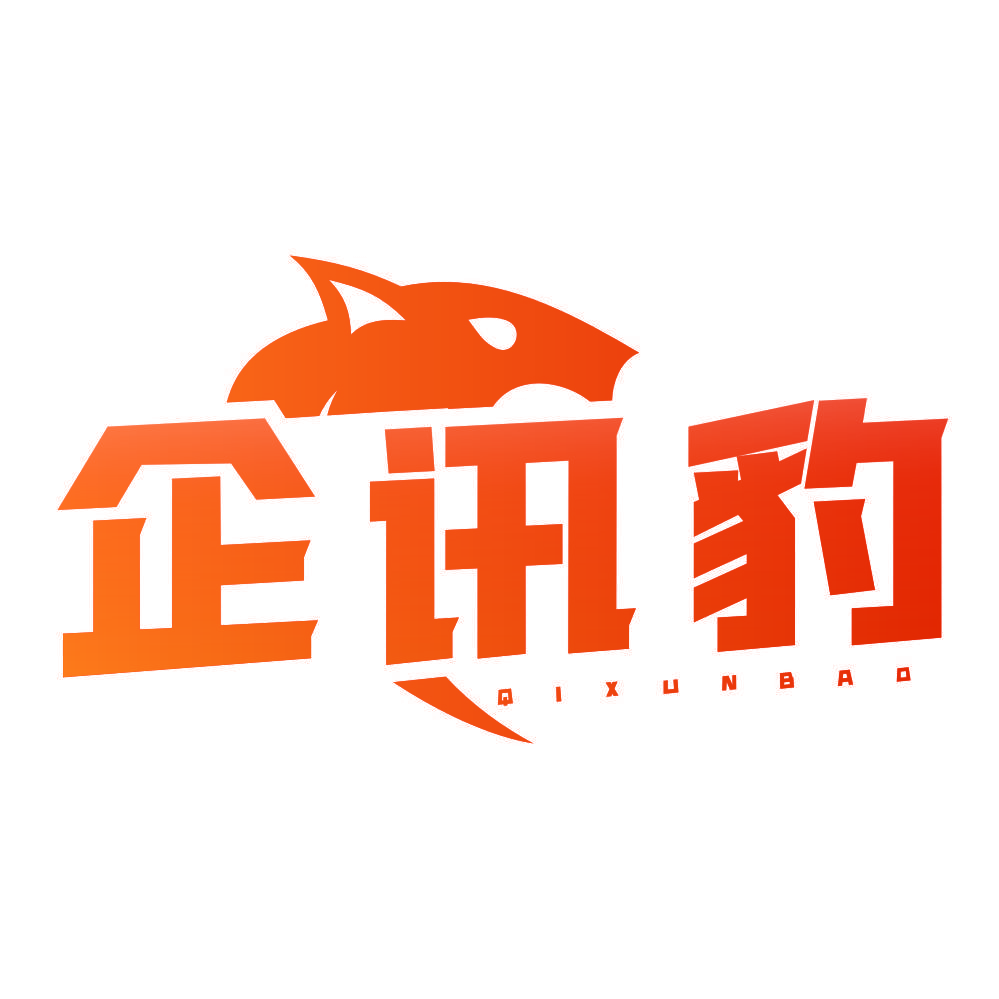 企讯豹