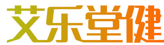 艾乐堂健