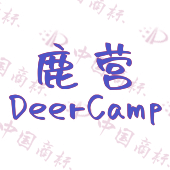 鹿营 DEERCAMP