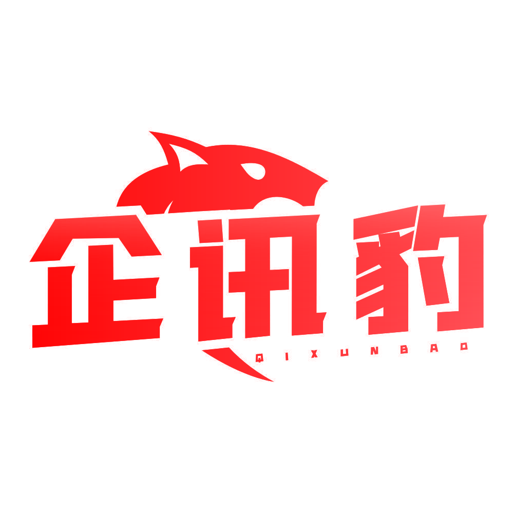 企讯豹
