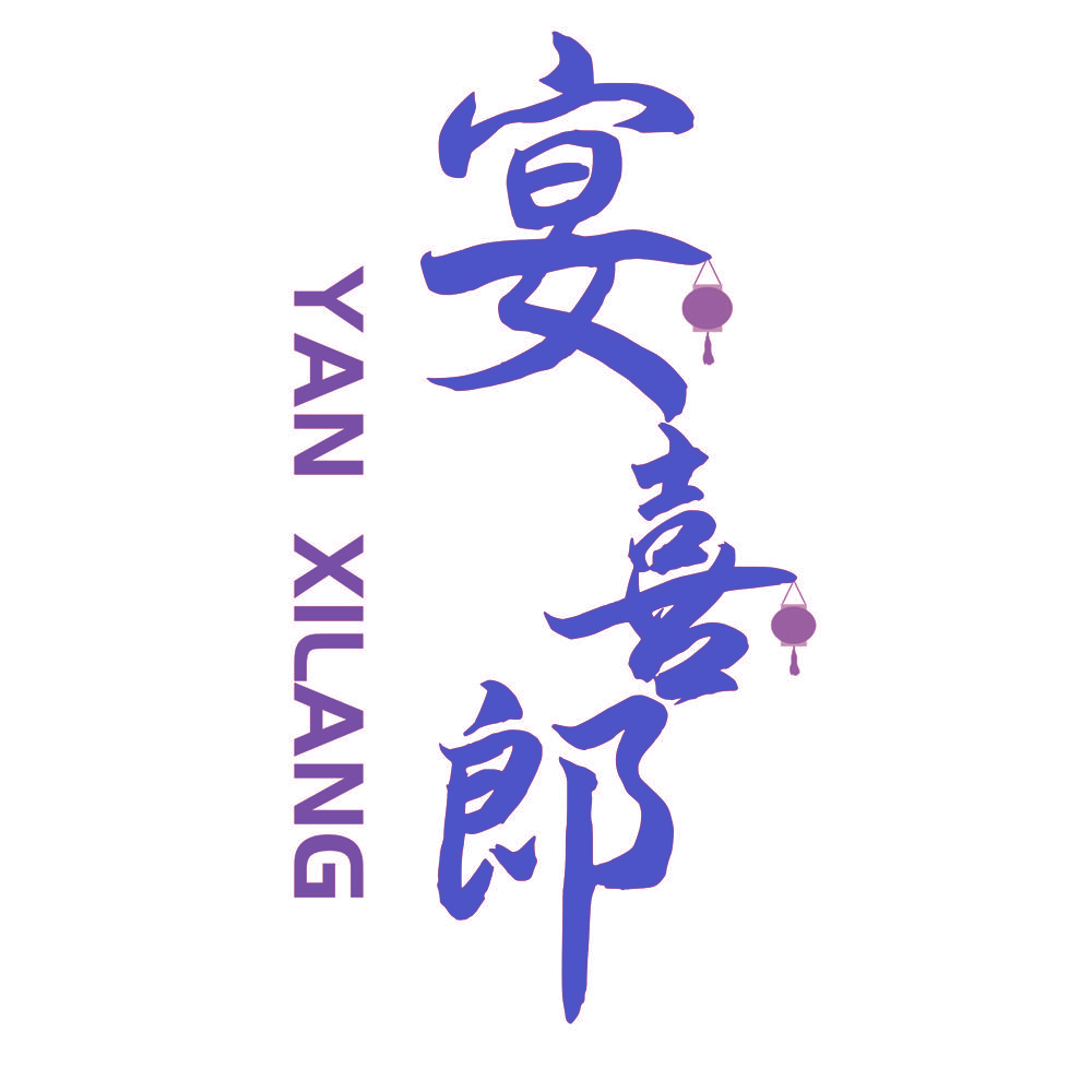 宴喜郎