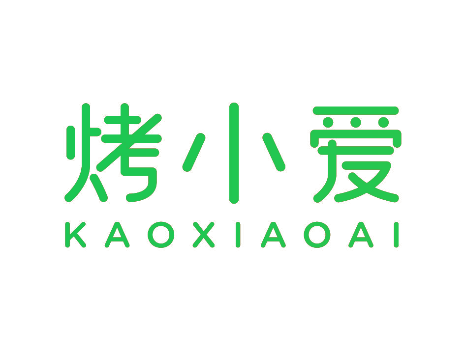 烤小爱 kaoxiaoai