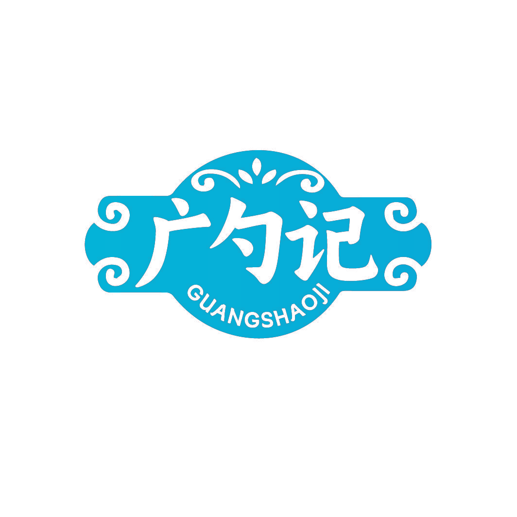 广勺记