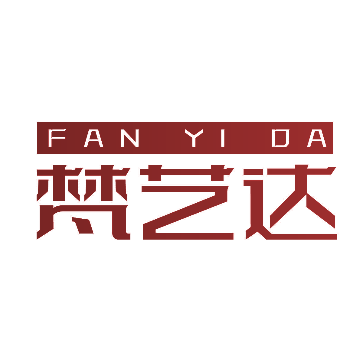 梵艺达