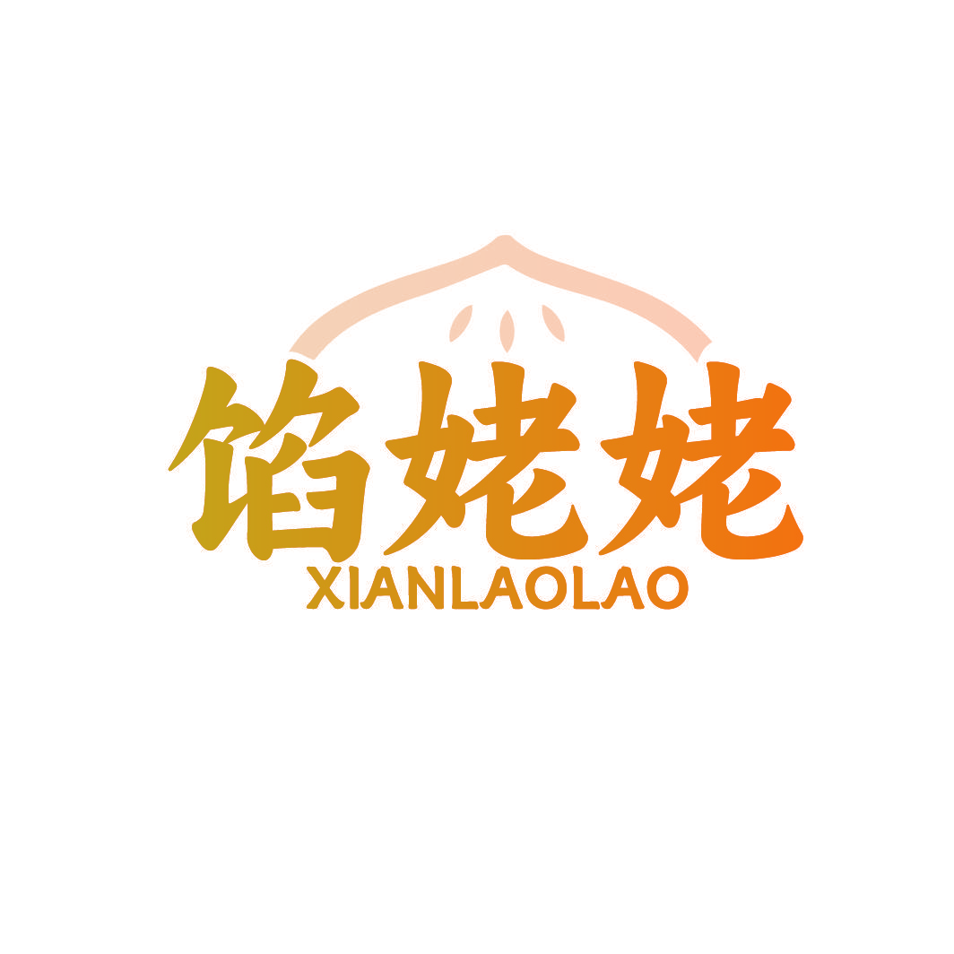 馅姥姥