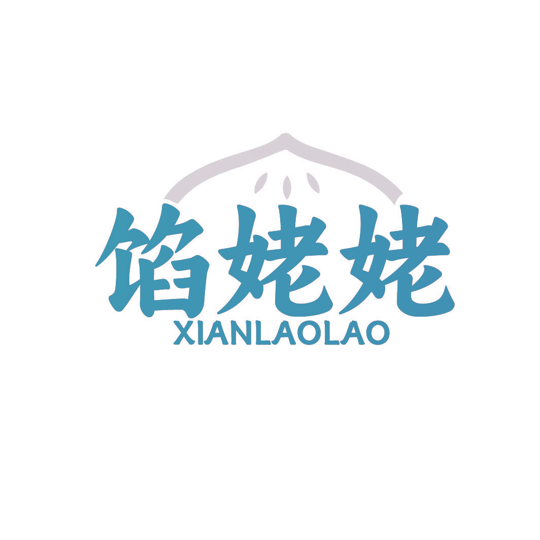 馅姥姥
