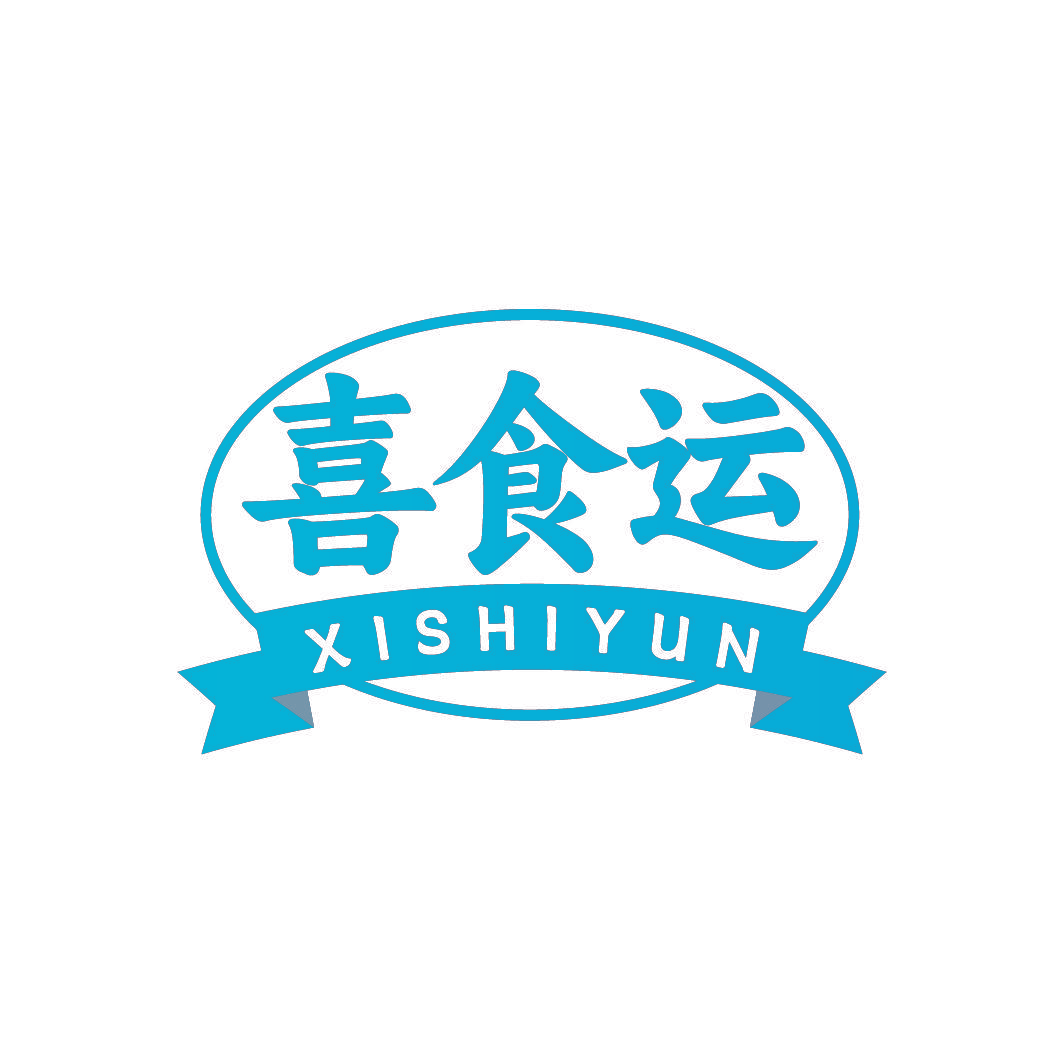 喜食运