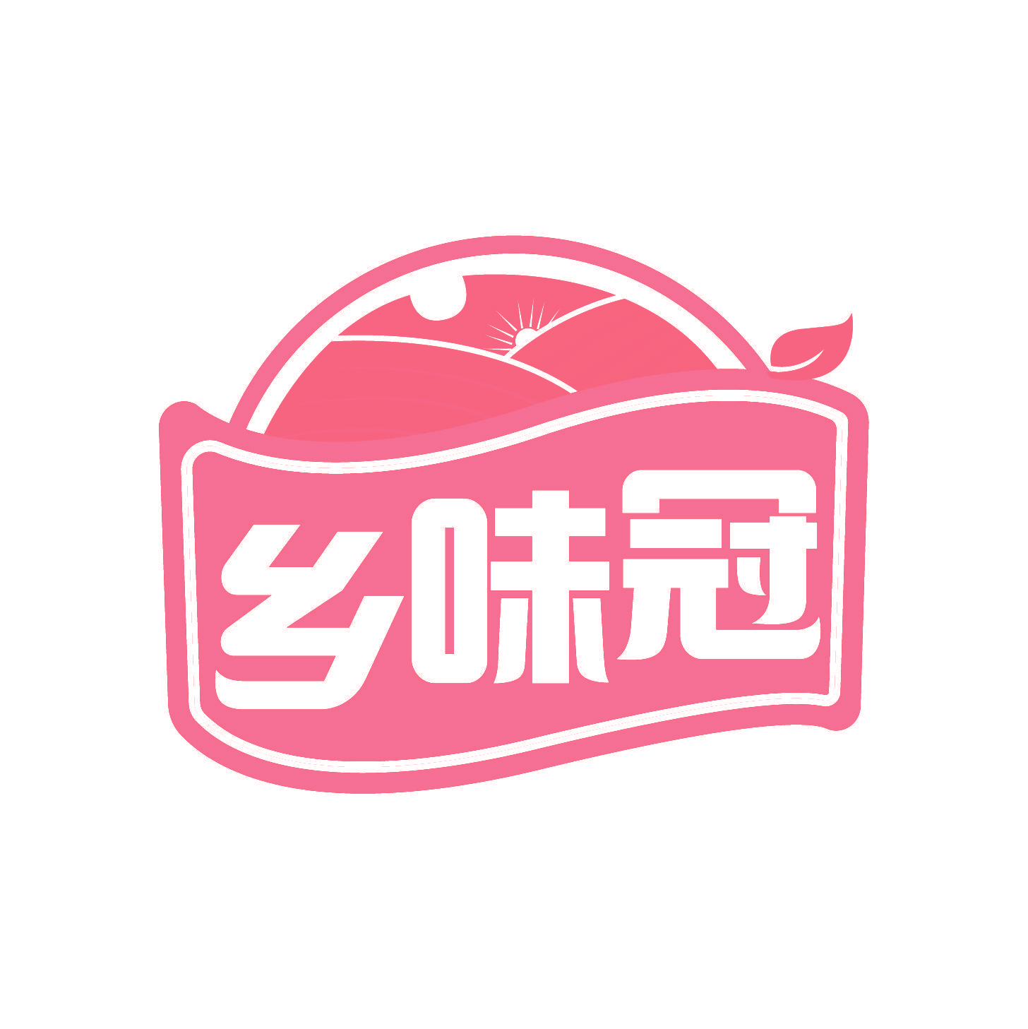 乡味冠