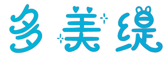 多美缇