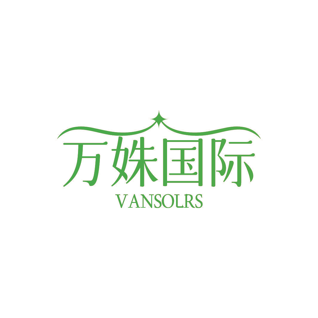 万姝国际 VANSOLRS