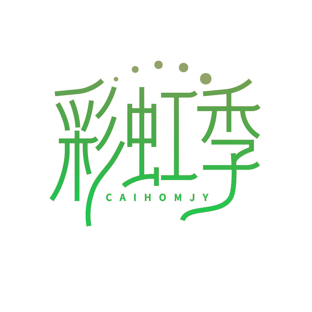 彩虹季 CAIHOMJY