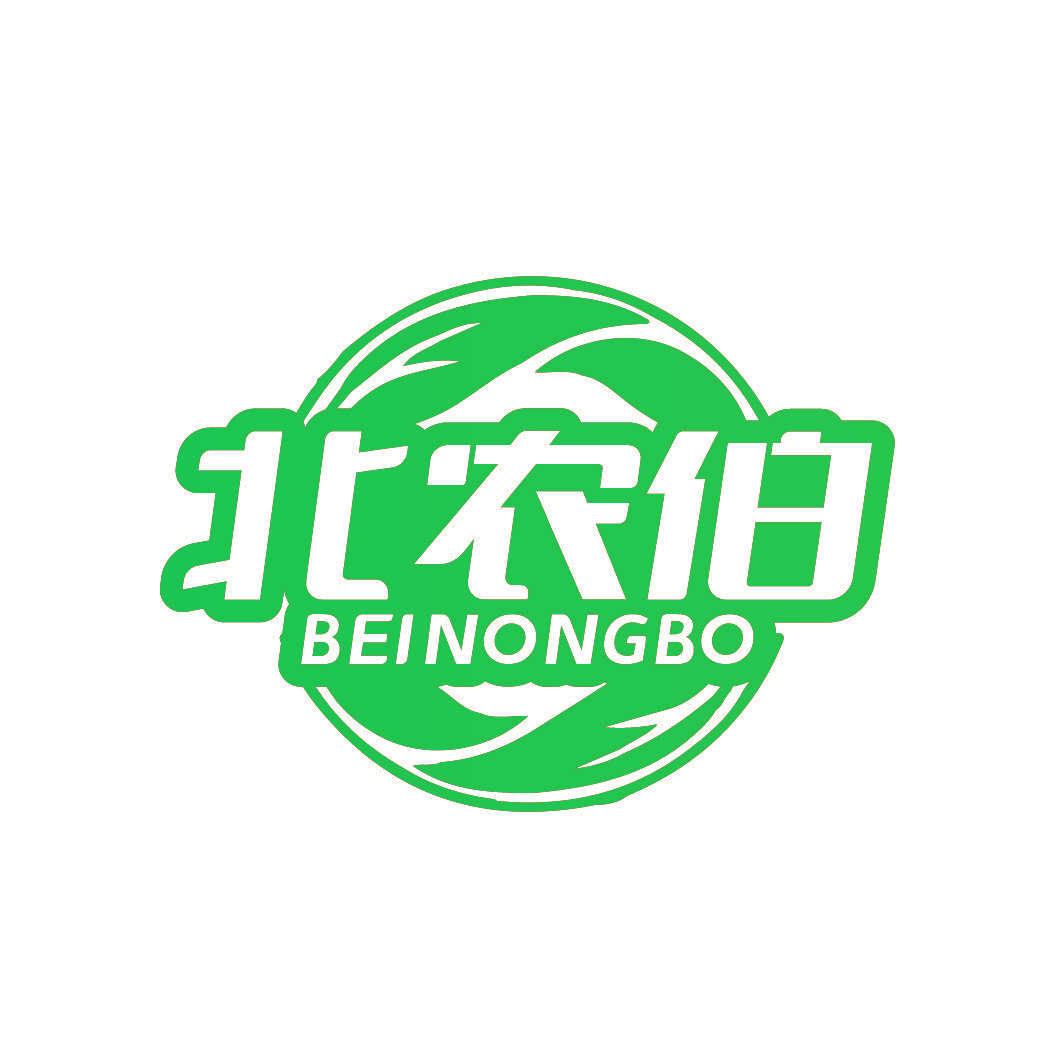 北农伯