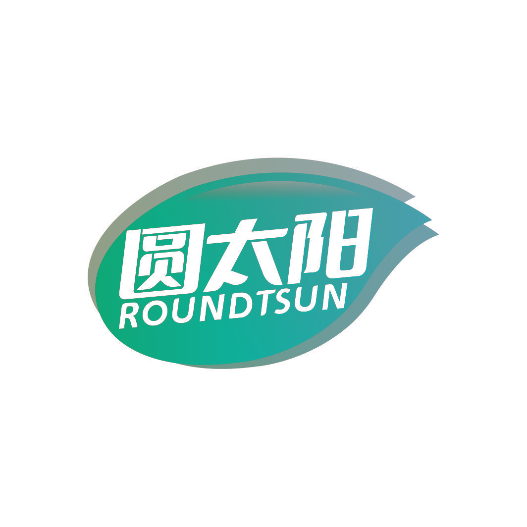 圆太阳 ROUNDTSUN