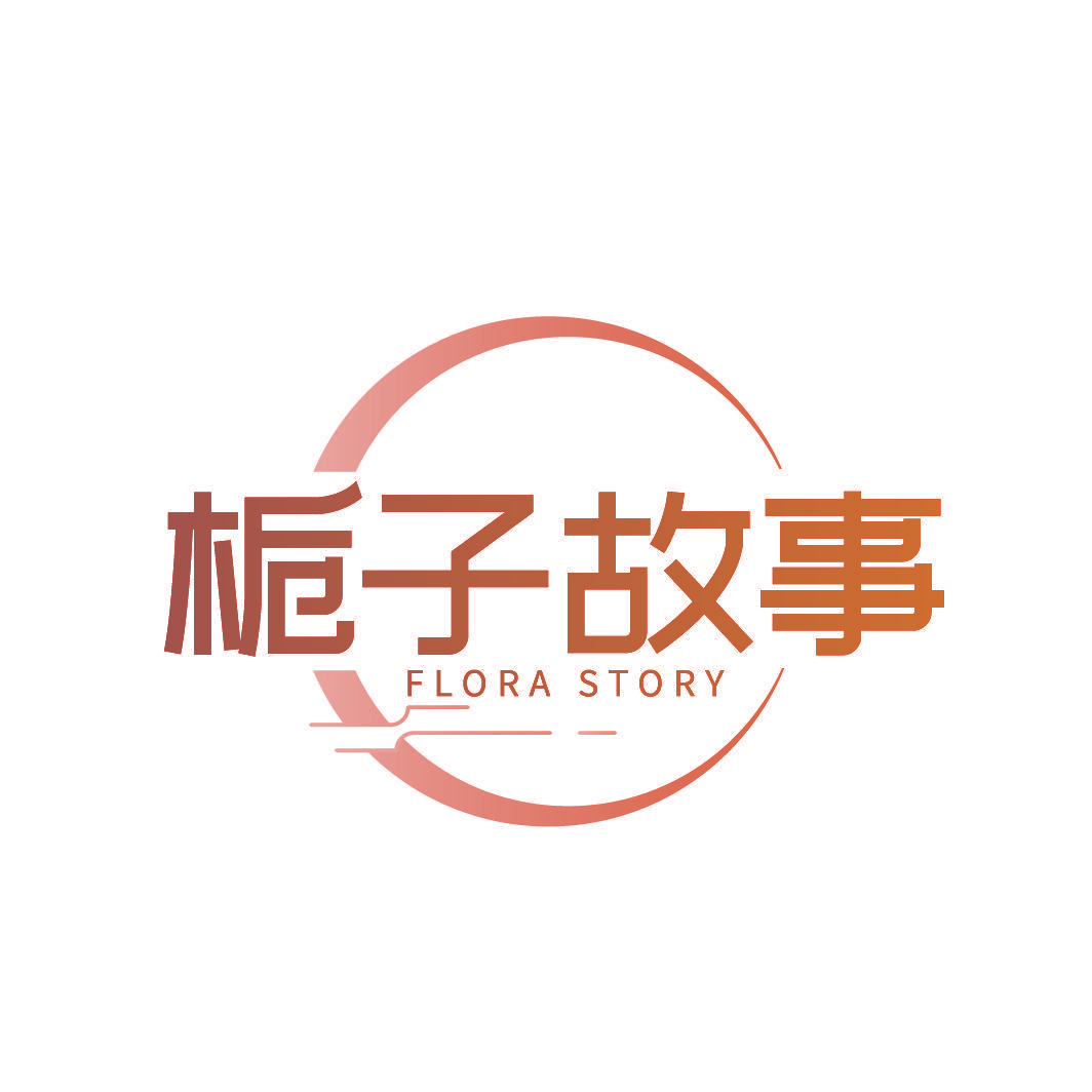 栀子故事 FLORA STORY
