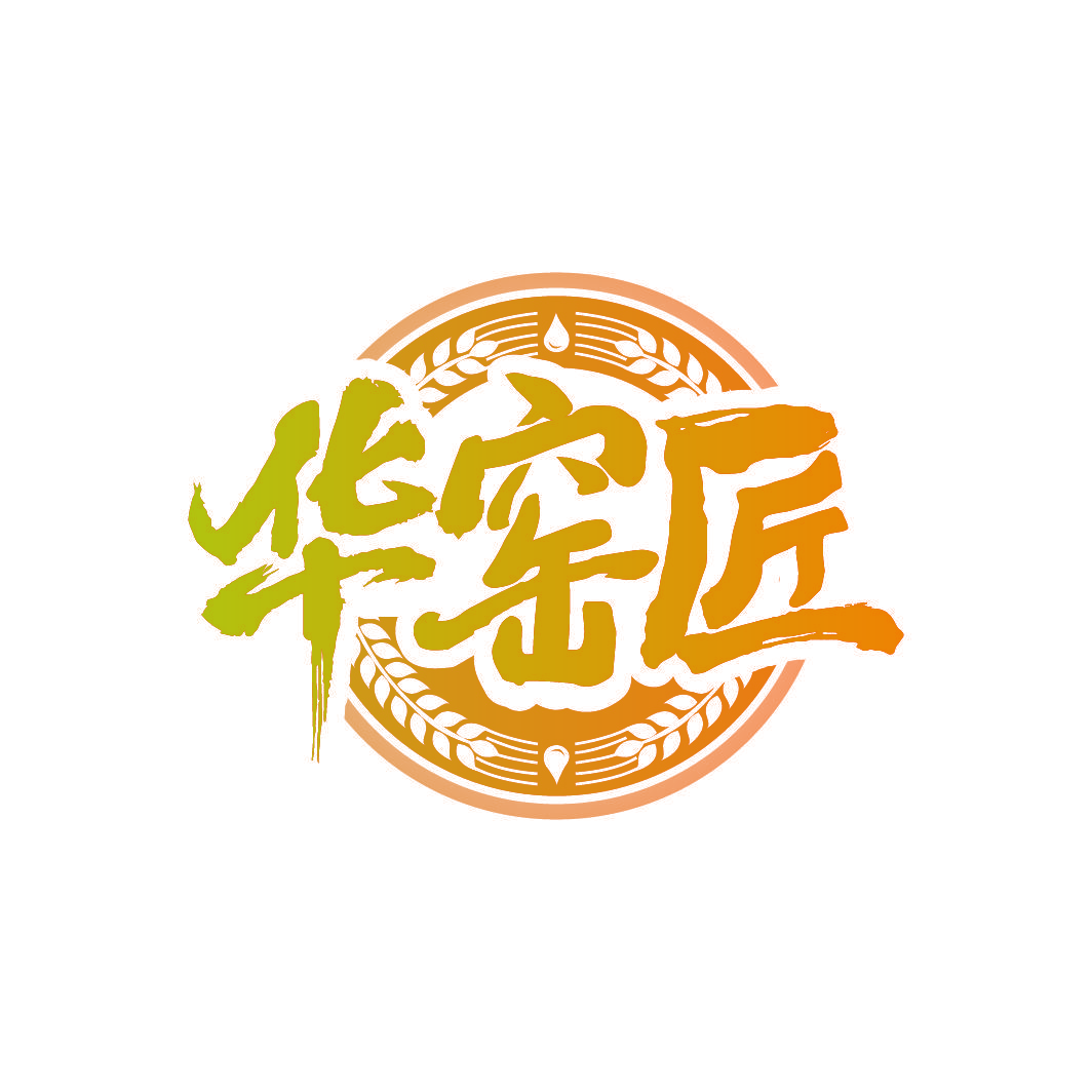 华窑匠