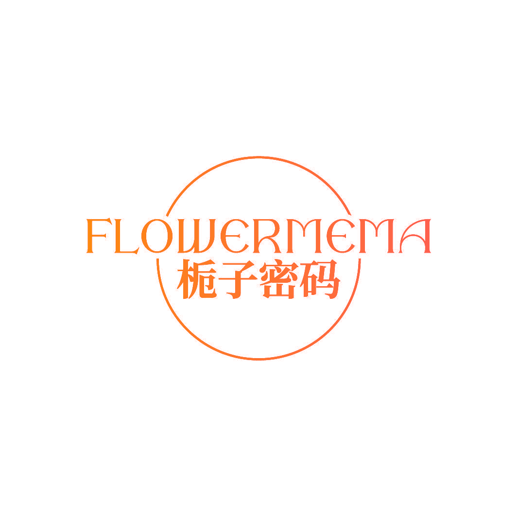 FLOWERMEMA 栀子密码