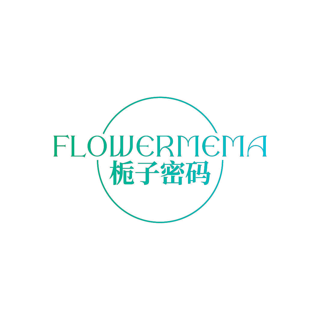 FLOWERMEMA 栀子密码