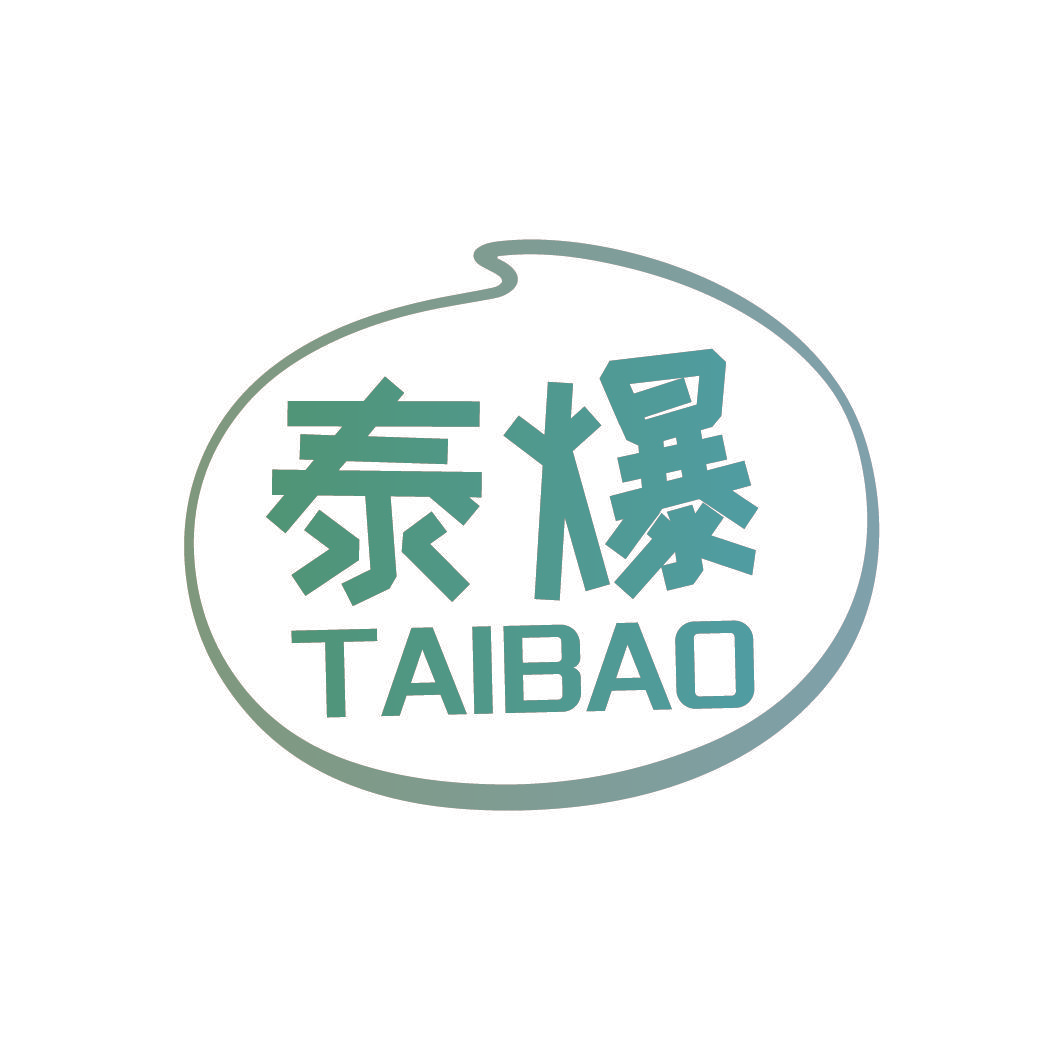 泰爆