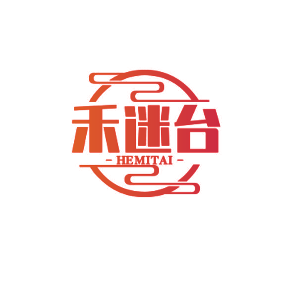 禾迷台