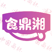 食鼎湘