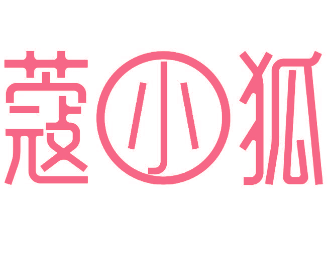 蔻小狐