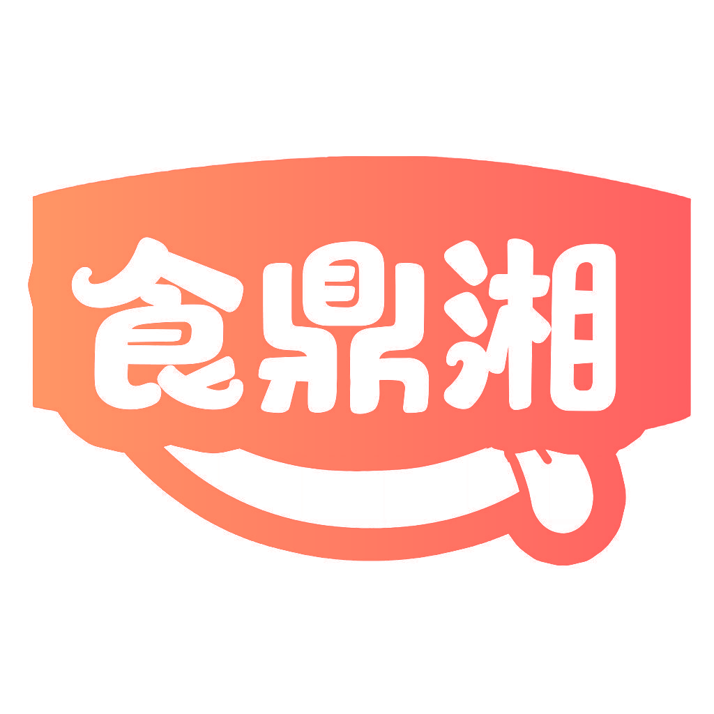 食鼎湘