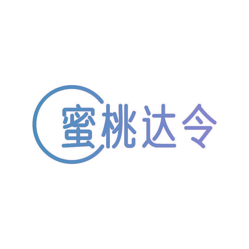 蜜桃达令