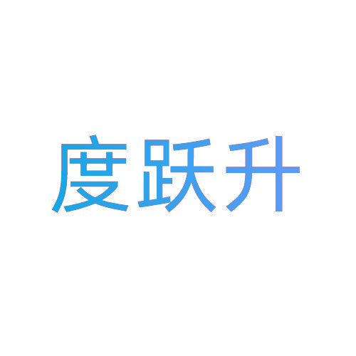度跃升