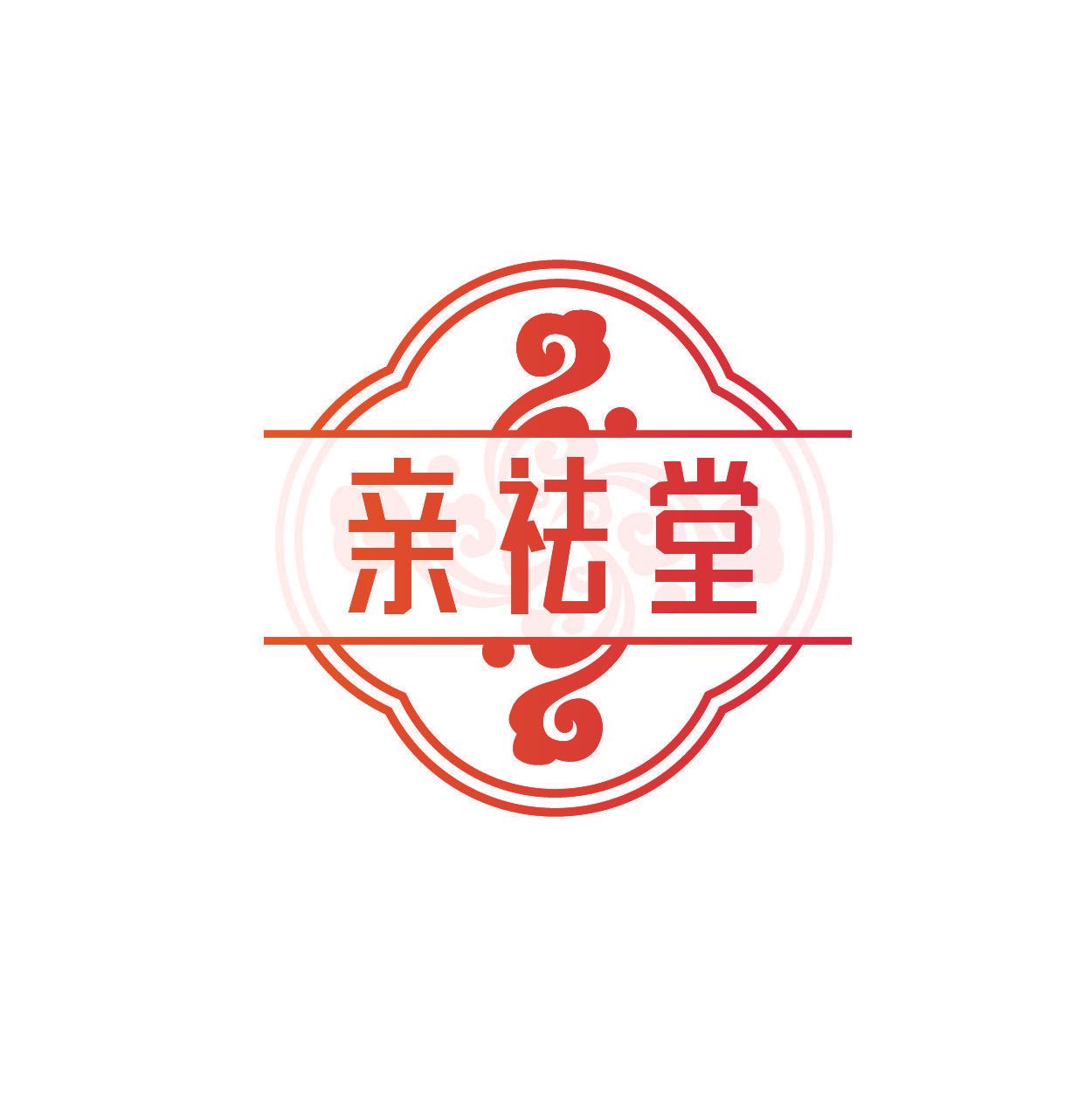 亲祛堂