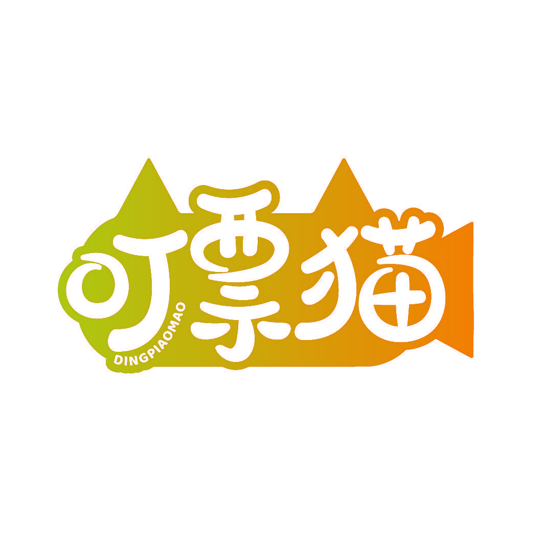 叮票猫