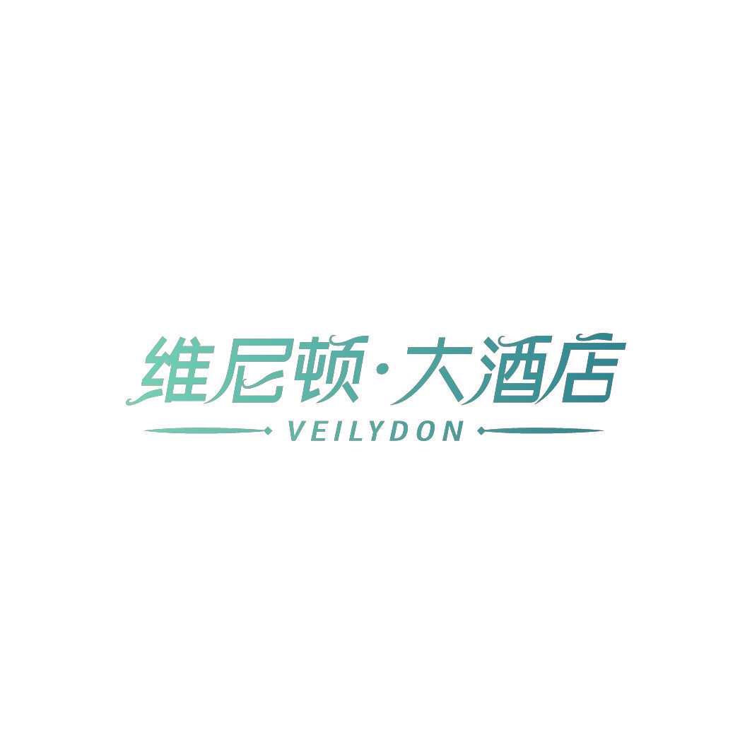 维尼顿·大酒店 VEILYDON